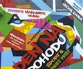Den na pohodu: Sport & street fest